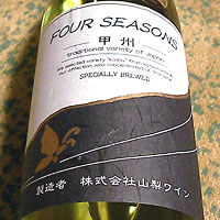 Yamanashi Wine Four Seasons 2005