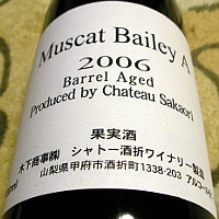Chateau Sakaori Mascat Bailey A Barrel Aged 2006