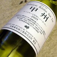 Marufuji Winery Rubaiyat Koshu Sur Lie 2009